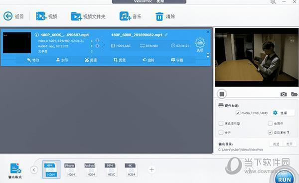 VideoProc(4K视频处理转换工具) V3.5 中文绿色便携版