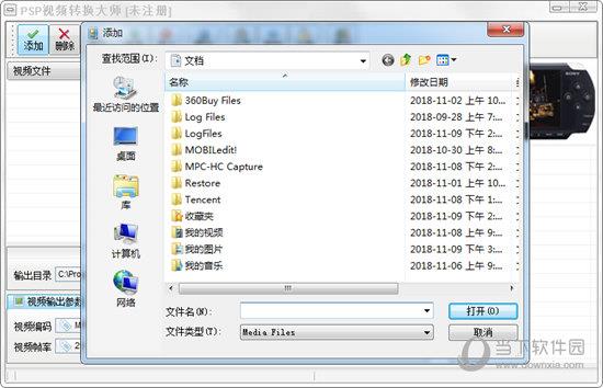 PSP视频转换大师
