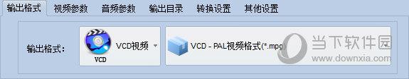 凡人VCD格式转换器
