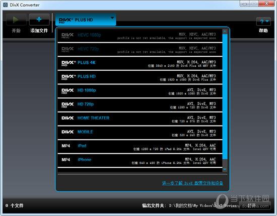 DivX Converter