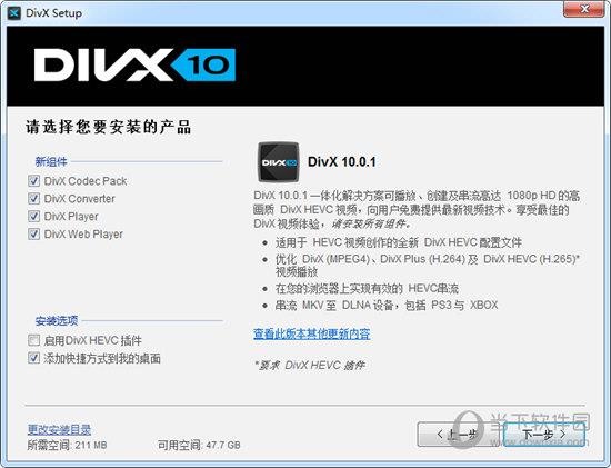 DivX Converter(DivX视频转换器) V10.0.1 官方版