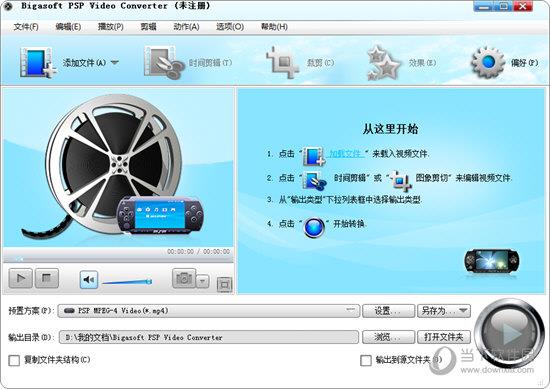 Bigasoft PSP Video Converter(免费PSP视频格式转换器) V3.7.48 汉化版