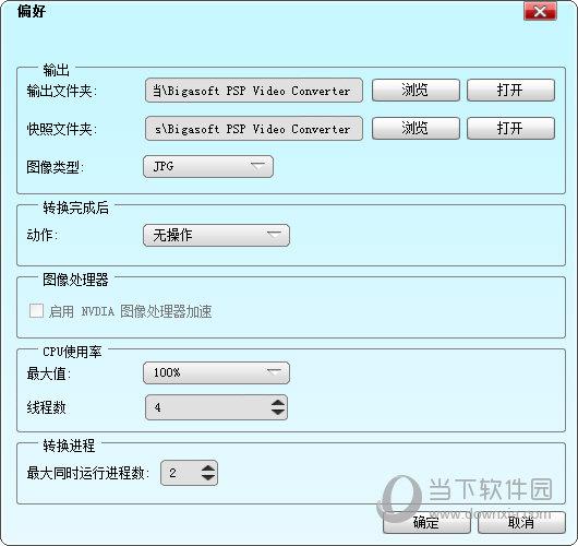 Bigasoft PSP Video Converter