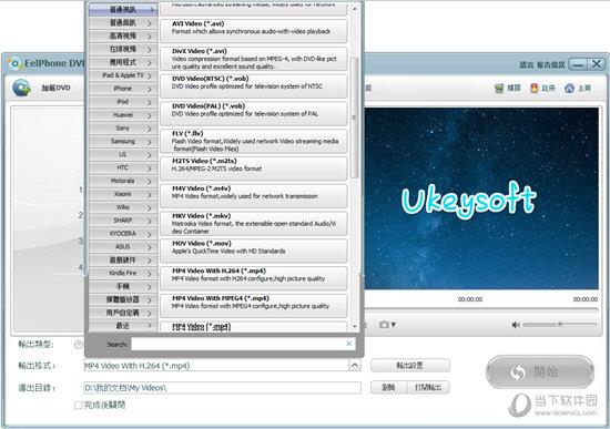 Ukeysoft DVD Ripper