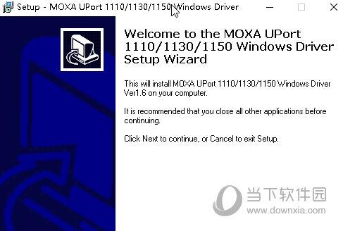 Moxa UpOrt1150串口驱动 V1.6 官方版