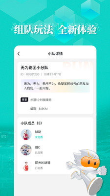 数字心动app2