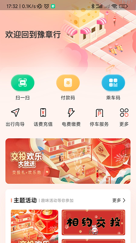 豫章行app