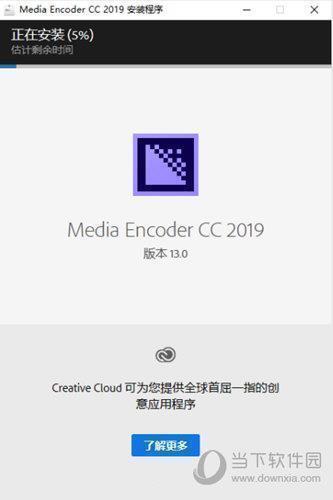 Adobe Media Encoder CC(音视频编码软件) V13.0 免费版