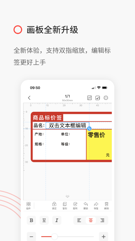 精臣云打印app3