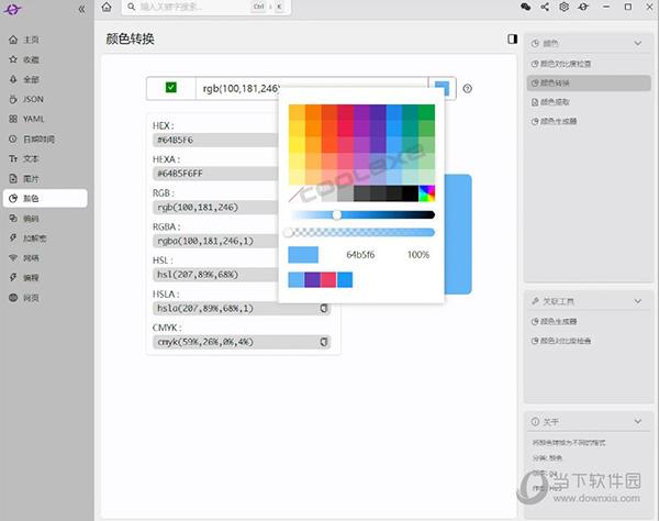 He3开发者万能工具箱 V1.2.8 绿色免费版