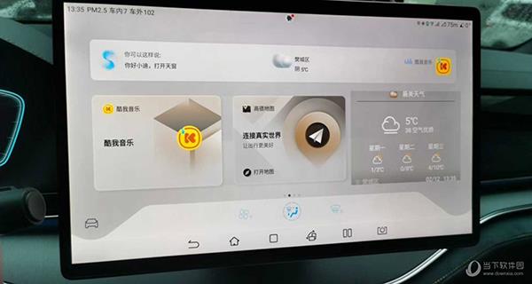 比亚迪车机系统升级包 V4.0 免费版