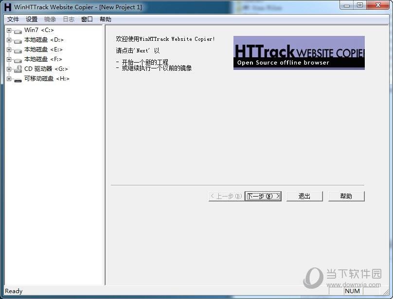 WinHTTrack(离线浏览器) V3.48.21 官方版