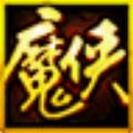 魔侠传高速下载器 V2.2.87.6 官方版