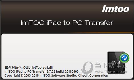 ImTOO iPad to PC Transfer(iPad到PC传输工具) V5.7.28 官方版