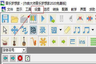 作曲大师设置键盘输入方法