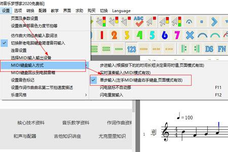 作曲大师设置键盘输入方法