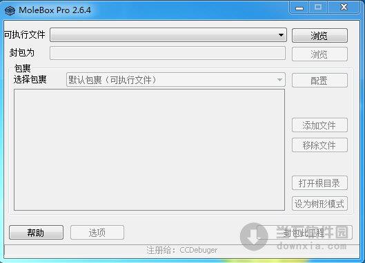 Molebox pro(软件封装工具) V2.6.4 汉化版