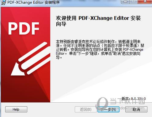 PDF-XChange Editor密钥破解版 V9.2.358.0 中文免费版