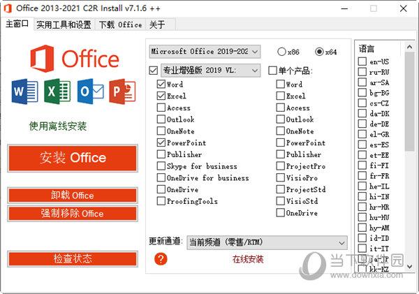 Office 2013-2021 C2R Install V7.6.0.0 汉化版