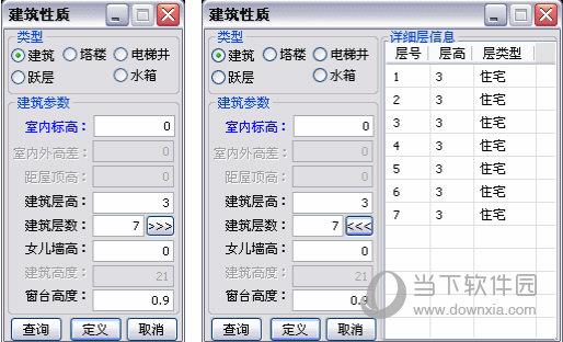 SUN日照分析软件破解版