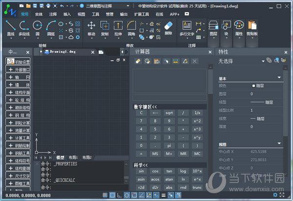 中望结构 V2022 免费版