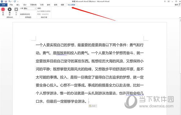 Word plus(Word阅读软件) V1.0.0.6 吾爱版