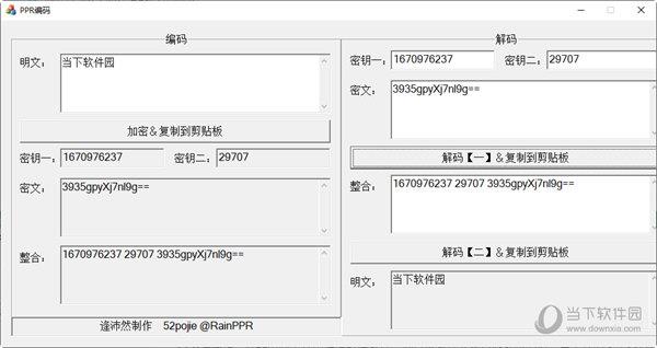 PPR编码 V1.0 绿色版