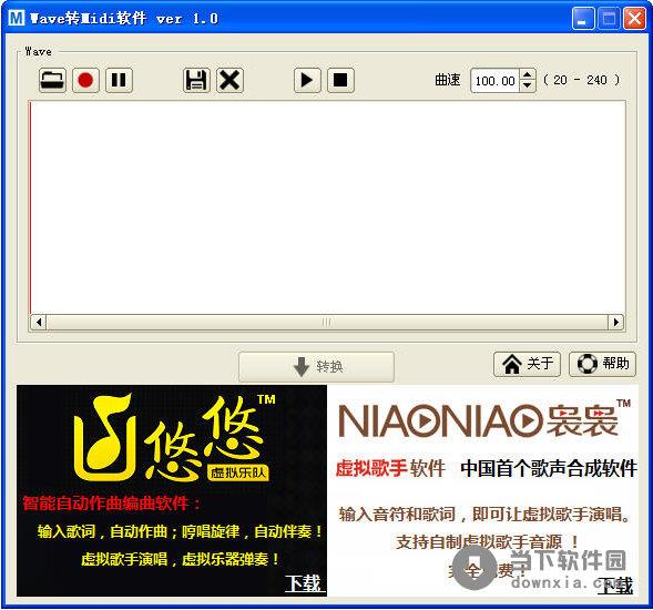 Wave转Midi软件 V1.0 绿色免费版