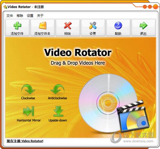 Video Rotator(视频处理工具) V4.7 绿色汉化版