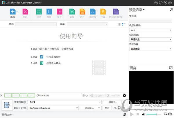xilisoft video converter ultimate中文版 V7.8.23 永久免费版