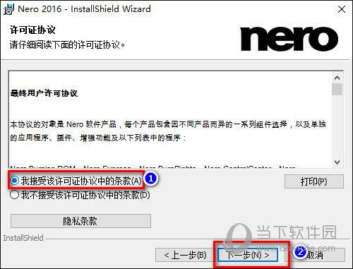 Nero10中文破解版