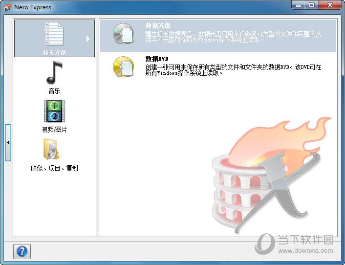 Nero9中文绿色破解版 V9.4.26.2 免费版