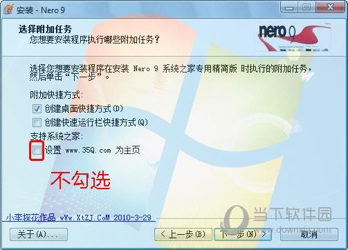Nero9中文破解版