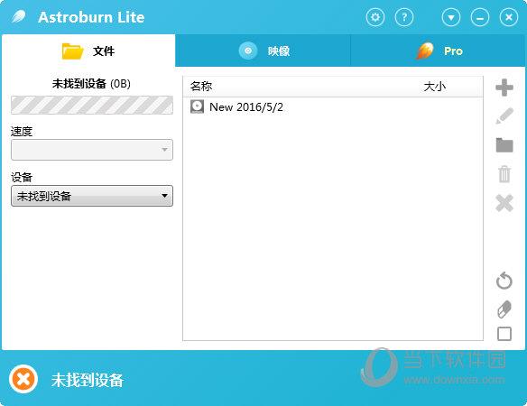 Astroburn Lite(光盘刻录工具) V2.0.0.0204 官方免费版