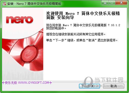 nero7.0简体中文破解版