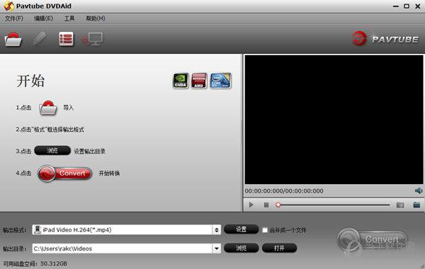 Pavtube DVDAid(光盘视频提取软件) V4.8.6.6 官方最新版