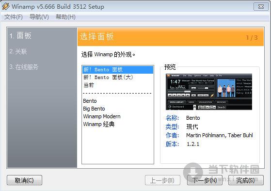 Winamp Pro