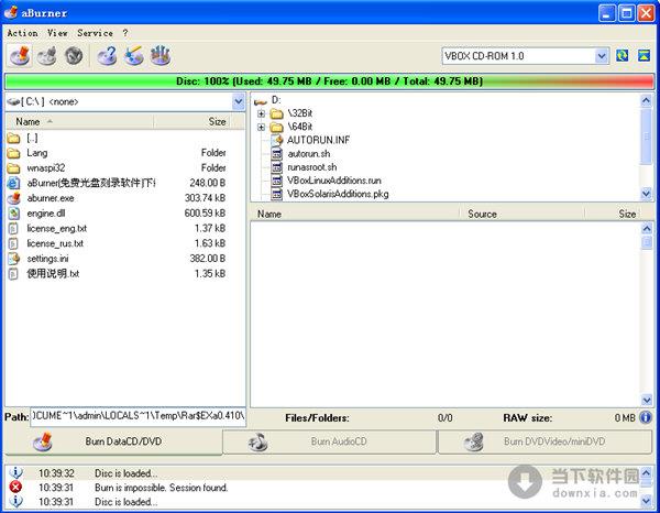 aBurner(免费光盘刻录软件) V1.0.5 绿色免费版
