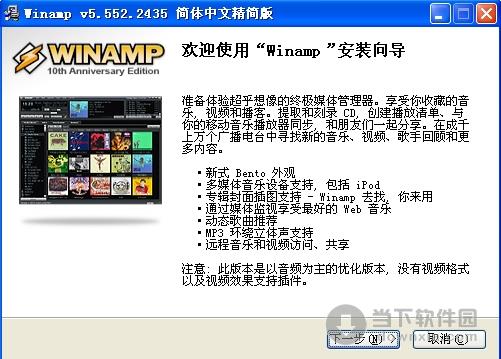 Winamp Pro (音乐播放软件) V5.66 build 3512  烈火汉化增强版