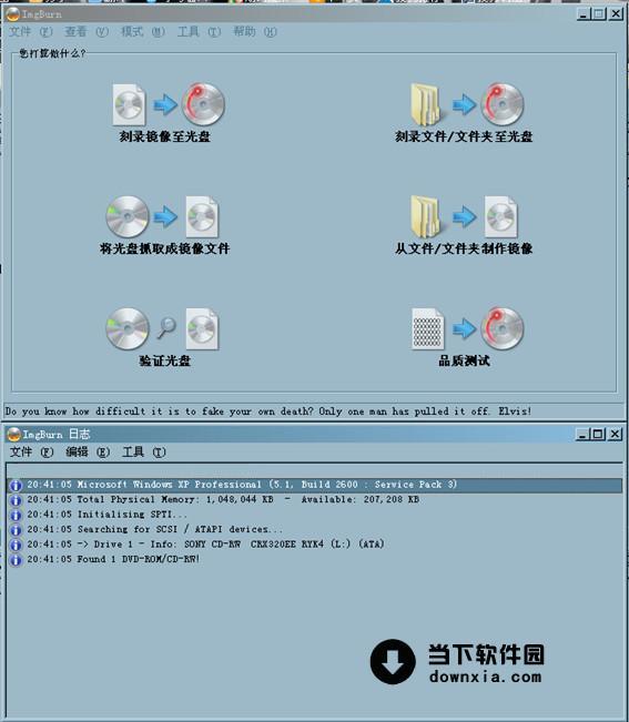 ImgBurn(免费刻录软件) V2.5.8.0 免费版