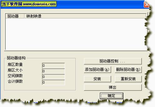 VCdControlTool(CD-ROM 虚拟工具) V2.0.1.1 绿色汉化版