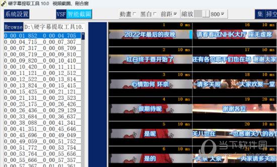 硬字幕提取工具