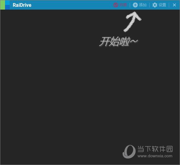 raidrive中文免费版 V1.7.1 专业汉化版