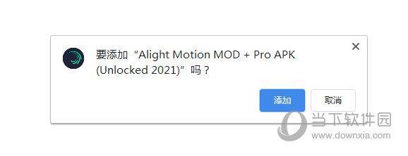 alightmotion插件包 V1.0 最新电脑版