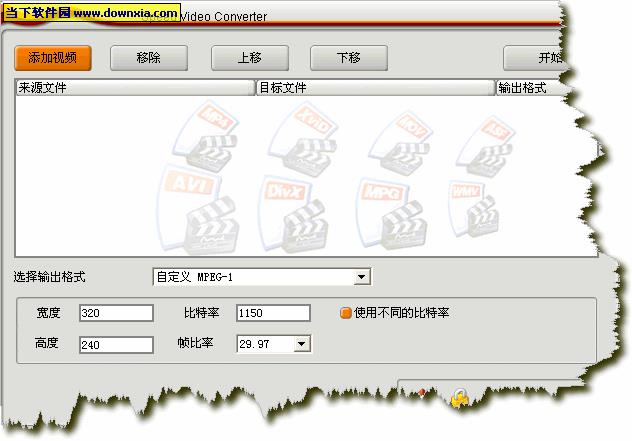 Speed Video Converter(视频转换工具) V3.0.31 绿色汉化版