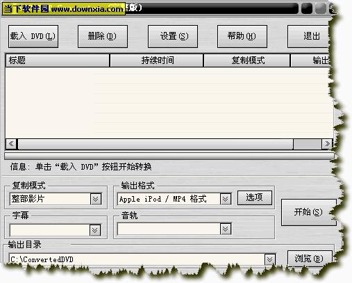 123 DVD Converter(DVD转换软件) V4.5.7.1 绿色汉化版
