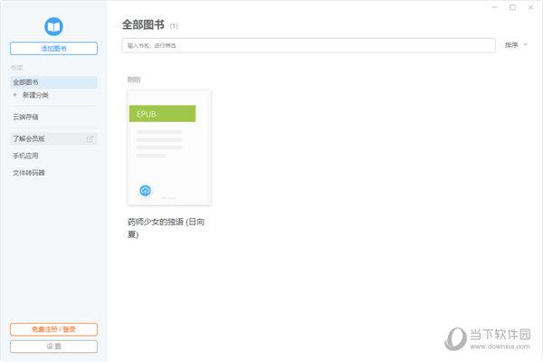 Neat Reader(ePub阅读器) V8.1.4 官方中国版