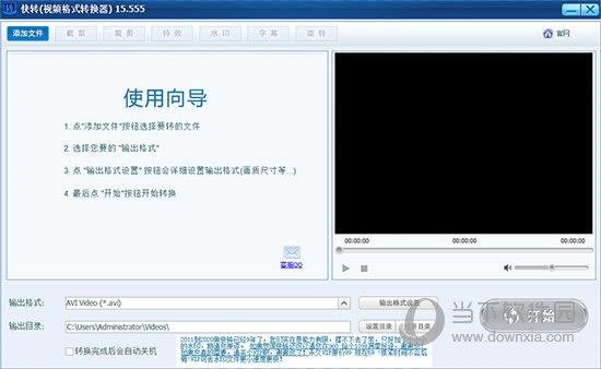 快转视频格式转换器旧版 V15.5.5.6 官方版
