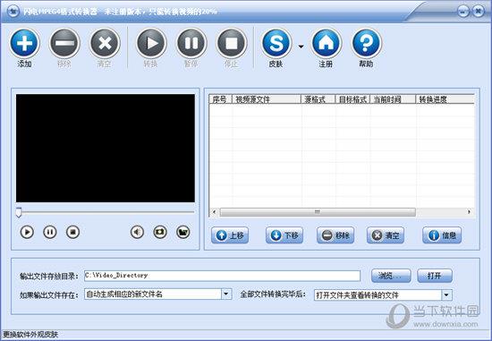 闪电MPEG4格式转换器 V11.2.0 官方版