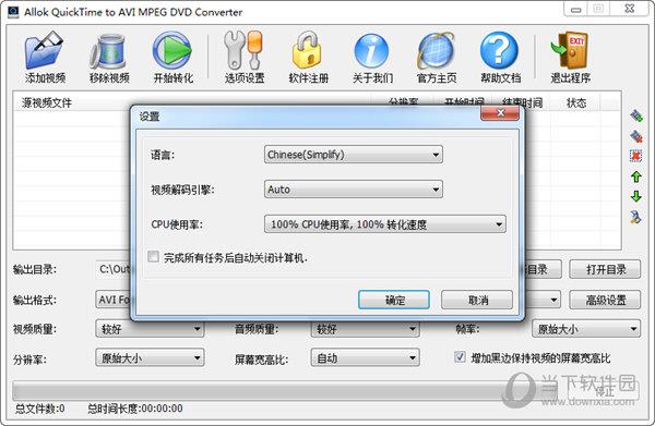 Allok QuickTime to AVI MPEG DVD Converter
